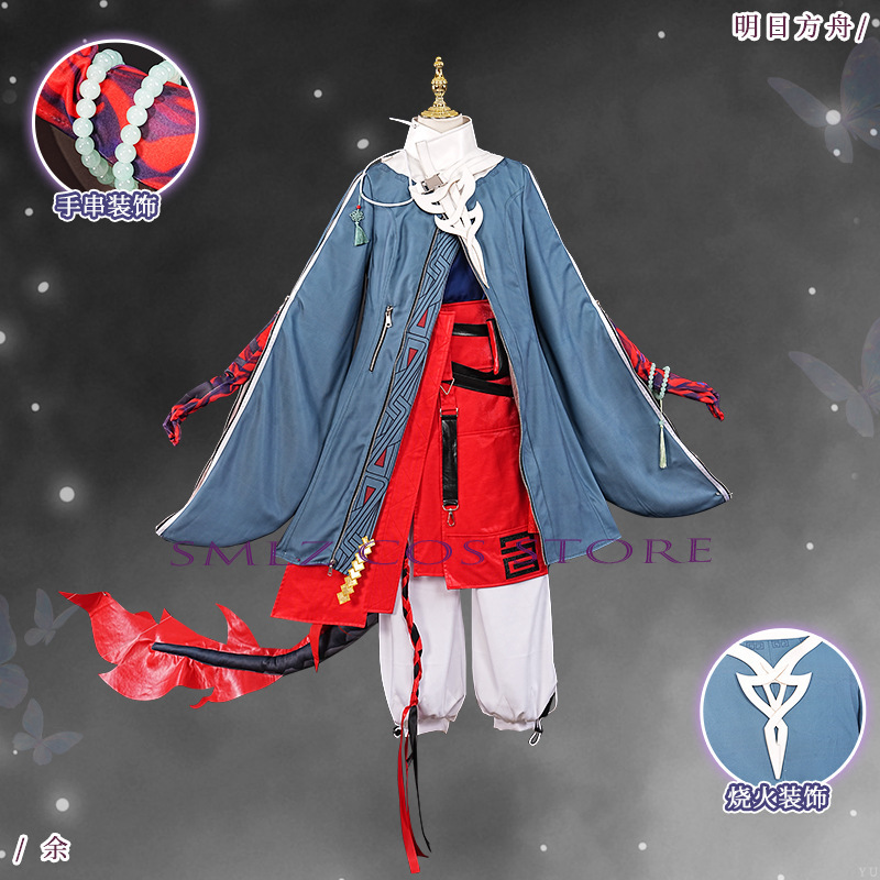 ‌ Costume de cosplay Yu Arknig - Party Games New Year avis et prix