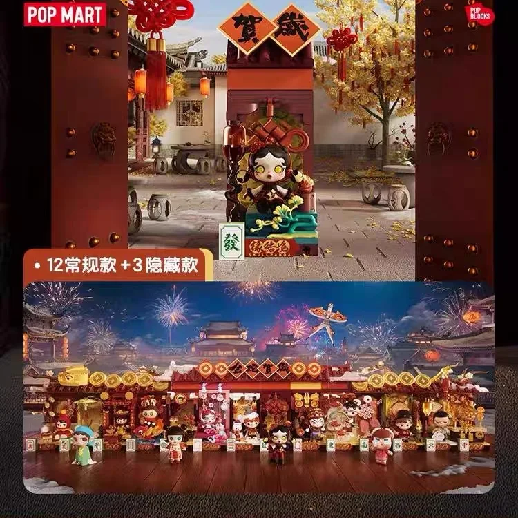 POP MART serpent riche célébra - Party Games New Year avis et prix
