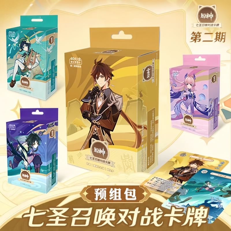 Genshin Impact nouvelle carte  - Party Games Good avis et prix