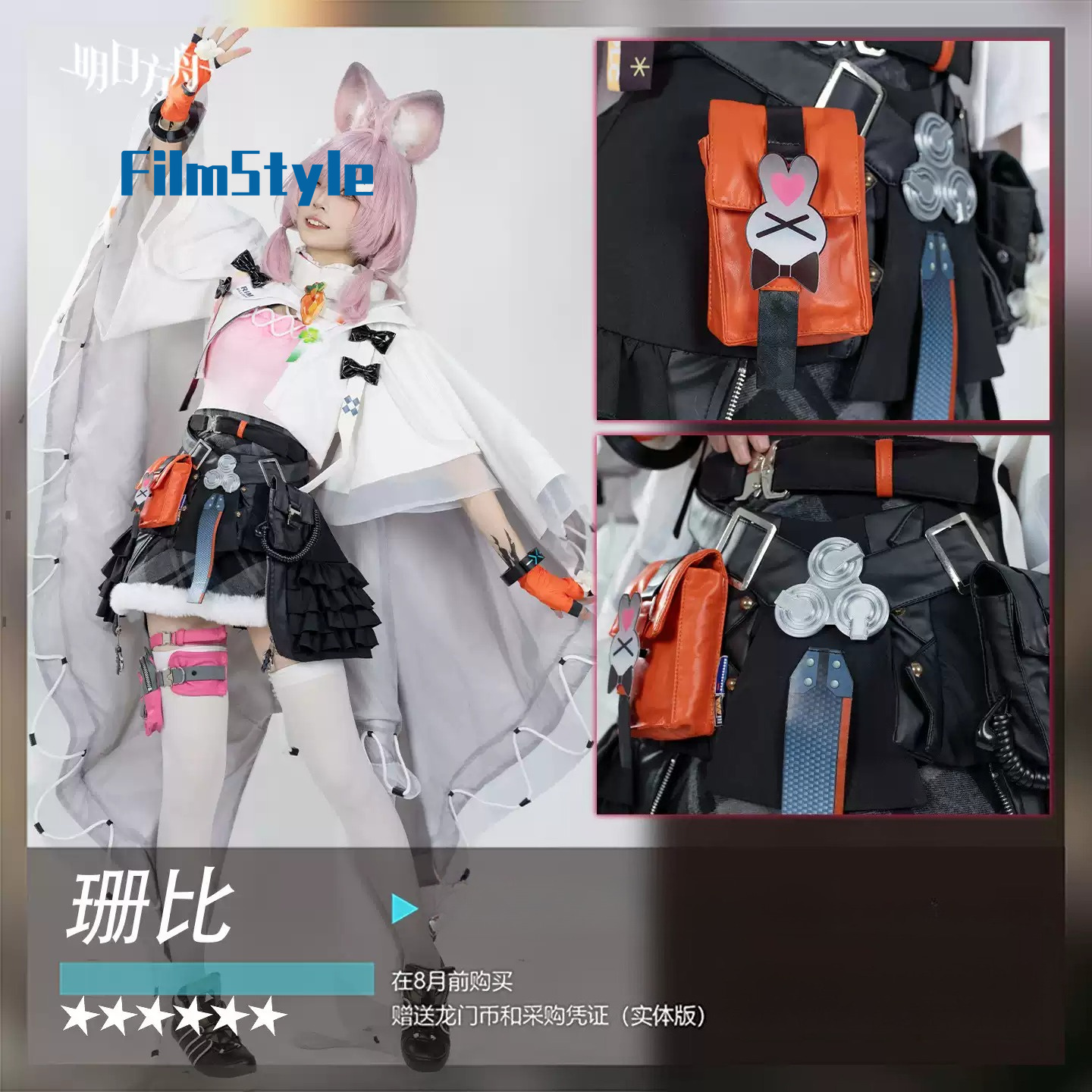 Costume de cosplay Thumpy du j - Party Games Cartoon avis et prix